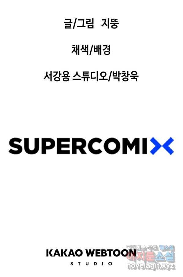 귀싸대기 37화 208