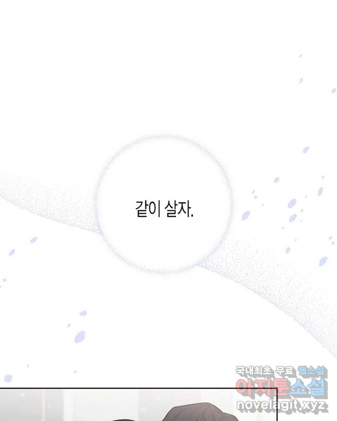 알아채기 쉬운 27화 1