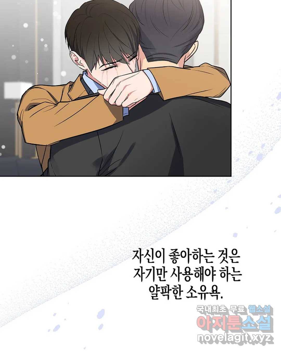 알아채기 쉬운 27화 2