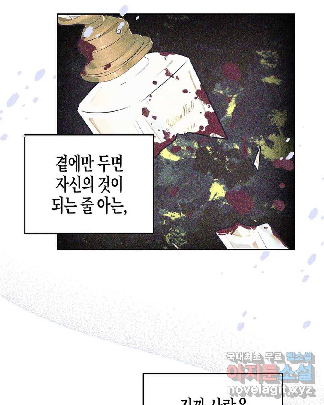 알아채기 쉬운 27화 3