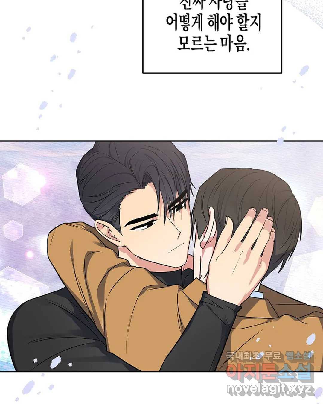 알아채기 쉬운 27화 4