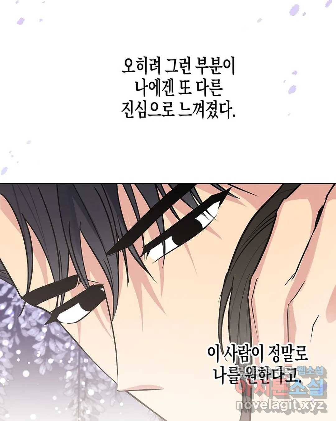 알아채기 쉬운 27화 5