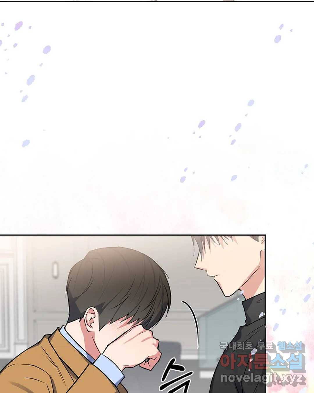알아채기 쉬운 27화 6