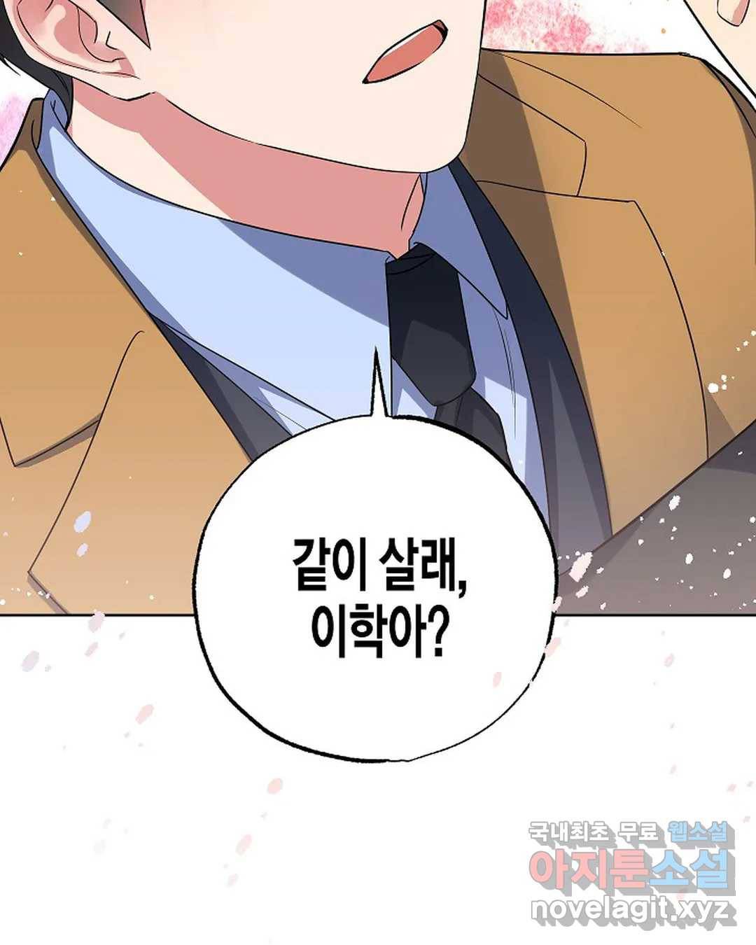 알아채기 쉬운 27화 8