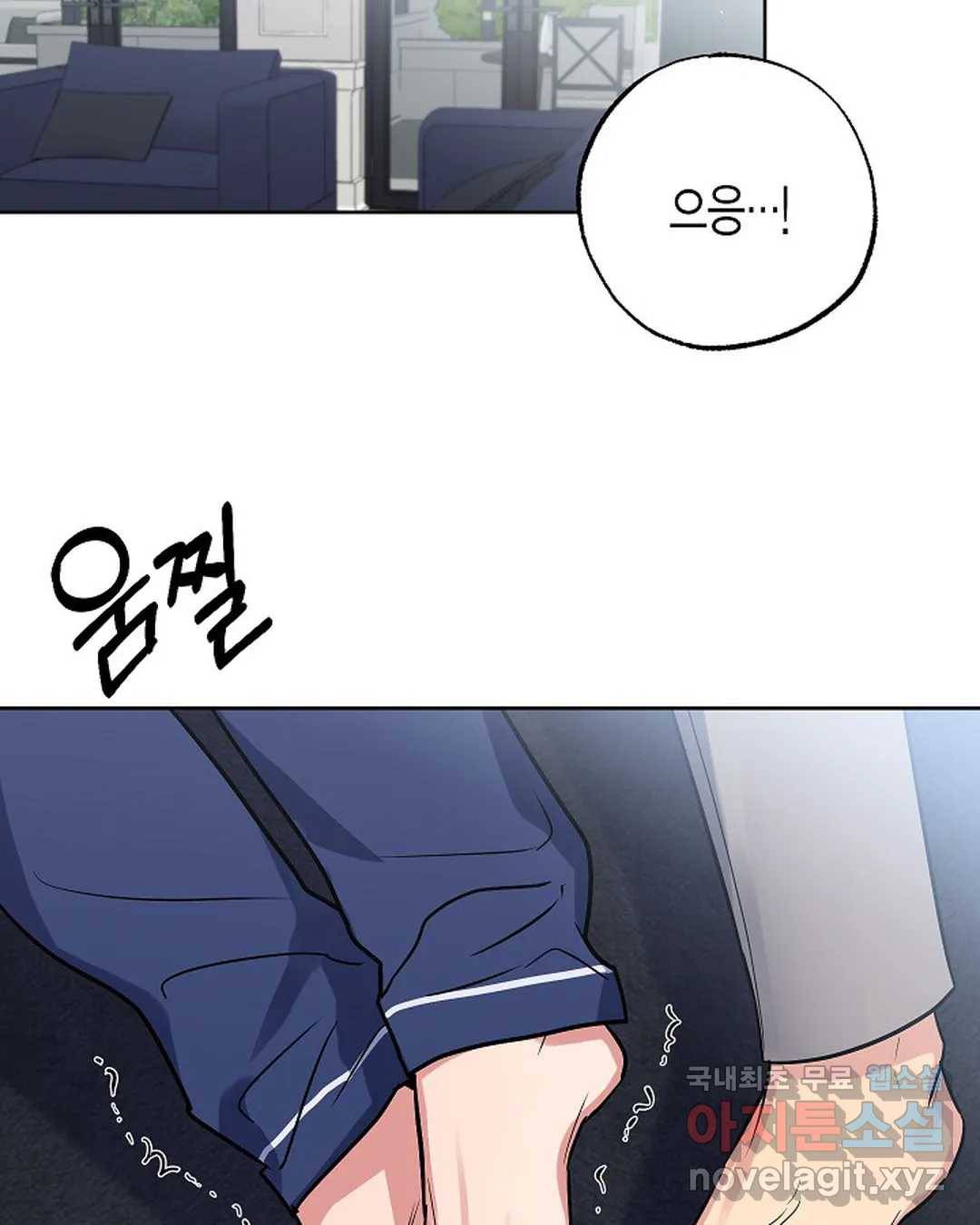 알아채기 쉬운 27화 11