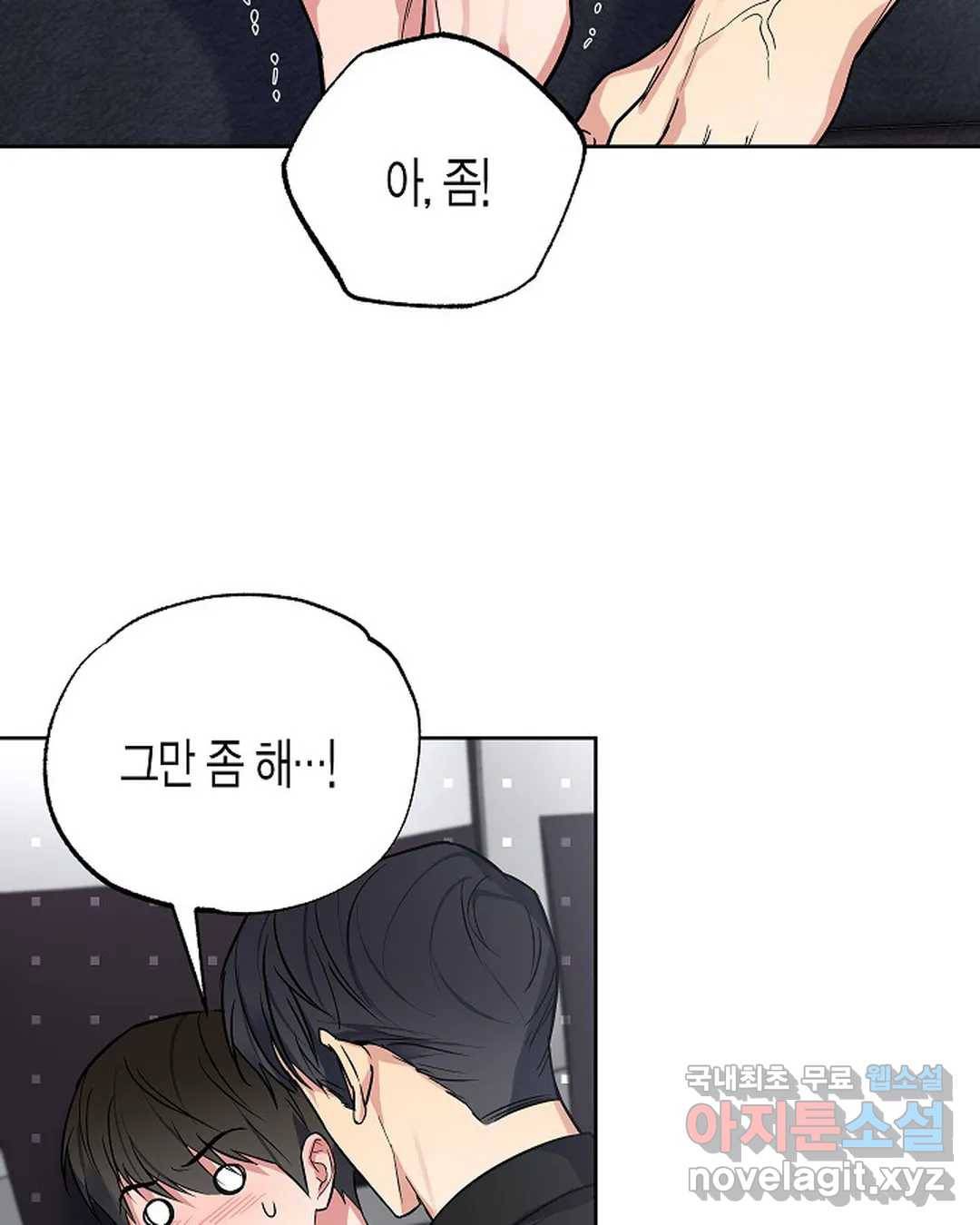 알아채기 쉬운 27화 12