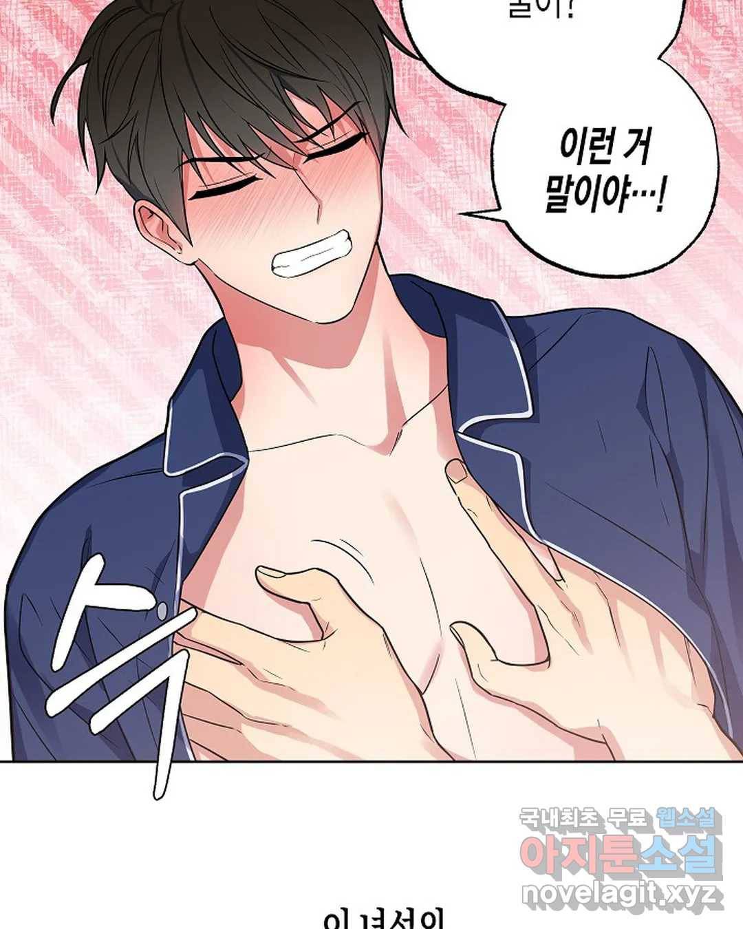 알아채기 쉬운 27화 14