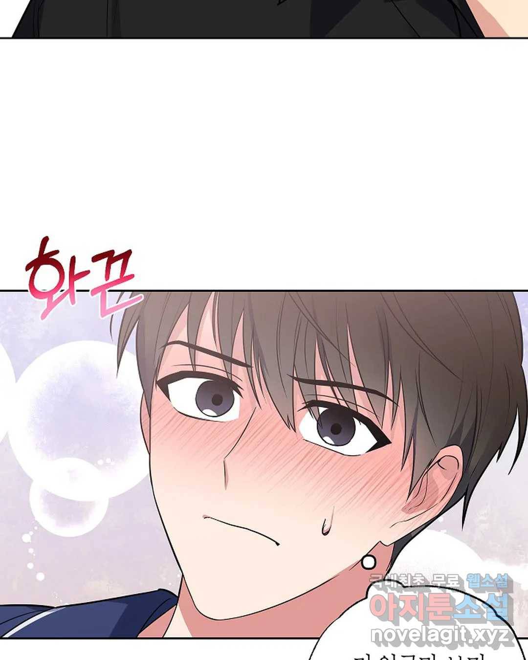 알아채기 쉬운 27화 17