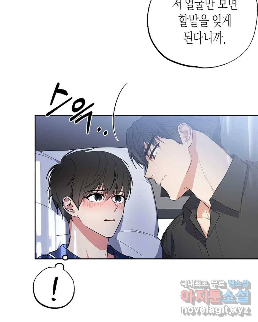 알아채기 쉬운 27화 18