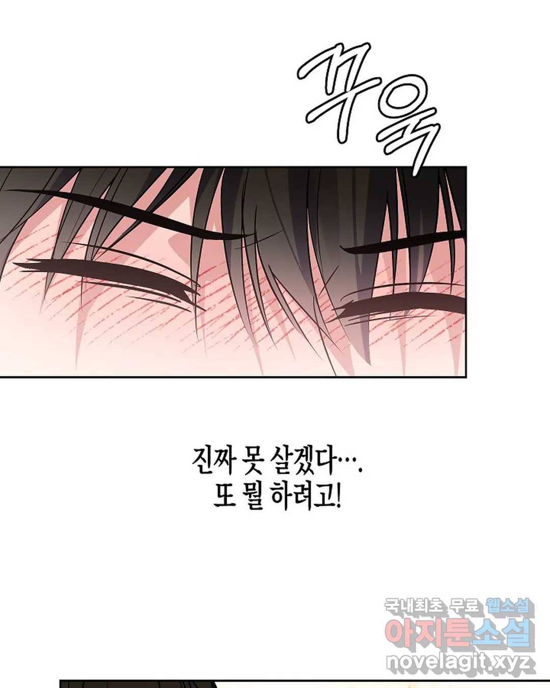 알아채기 쉬운 27화 19