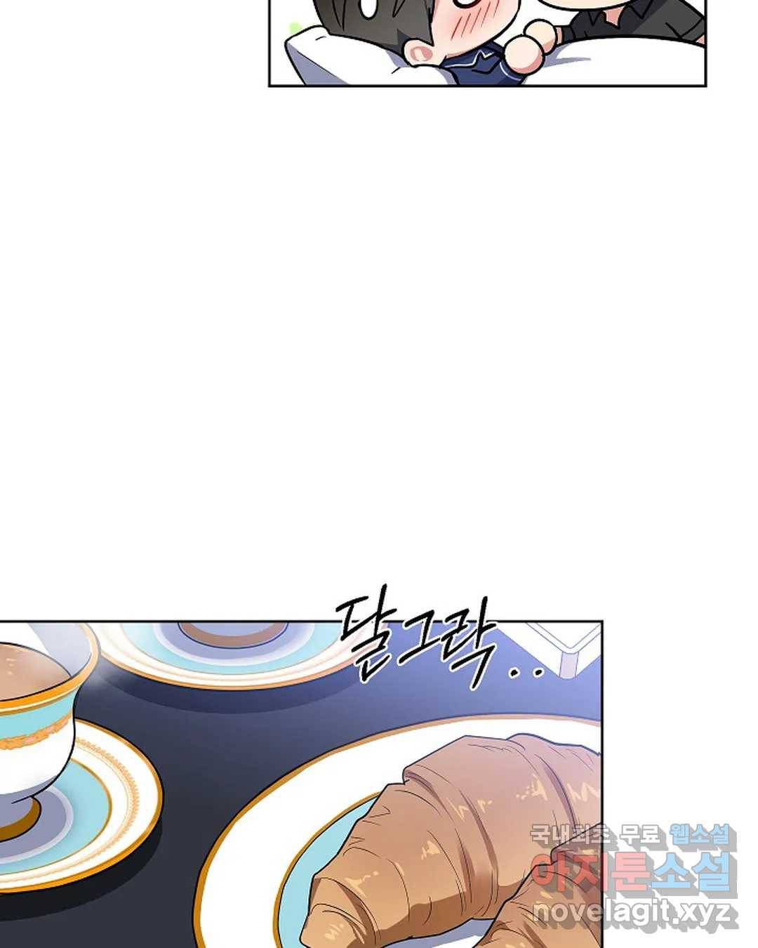 알아채기 쉬운 27화 22