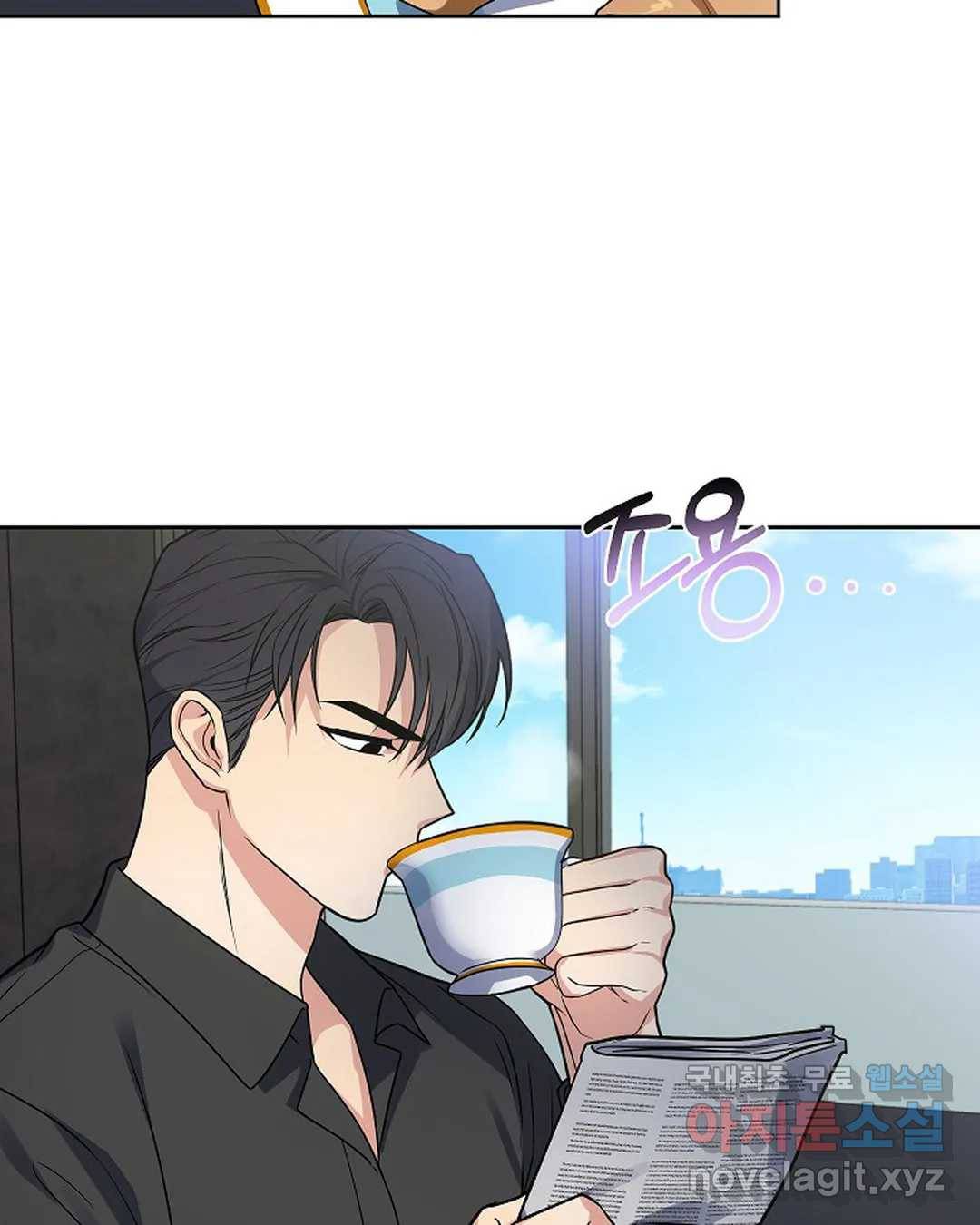 알아채기 쉬운 27화 23