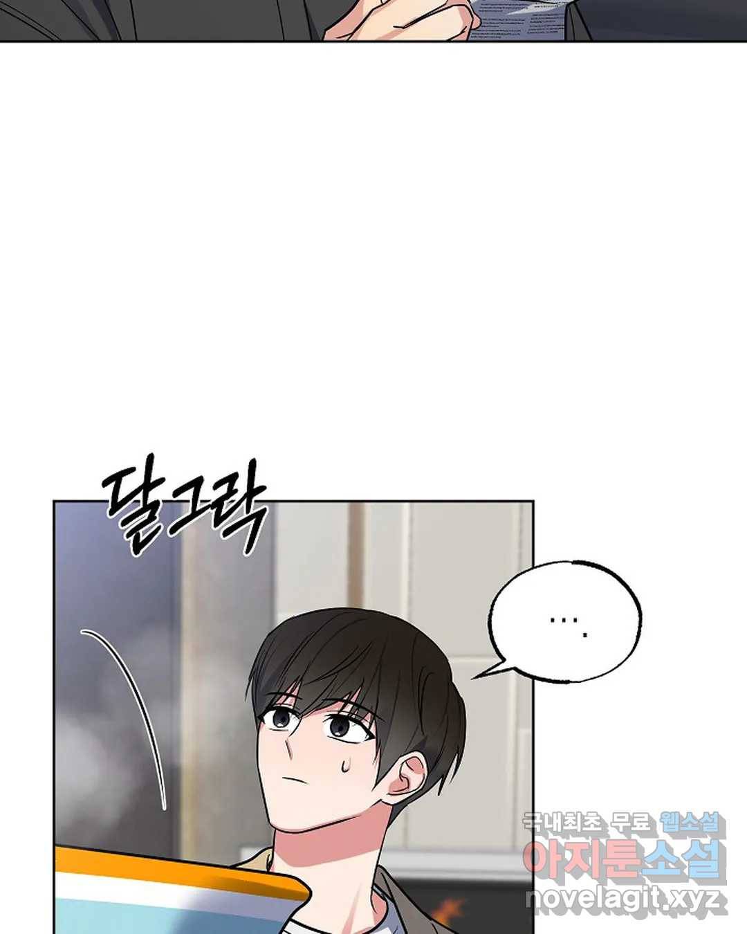 알아채기 쉬운 27화 24