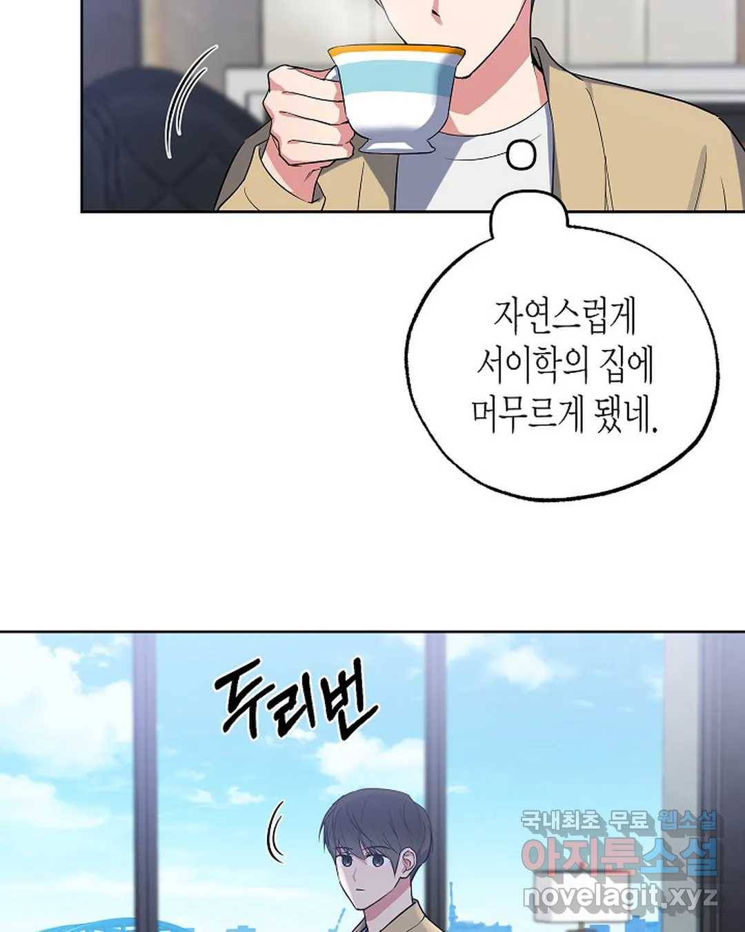 알아채기 쉬운 27화 26