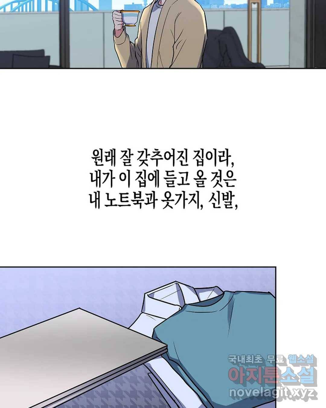 알아채기 쉬운 27화 27