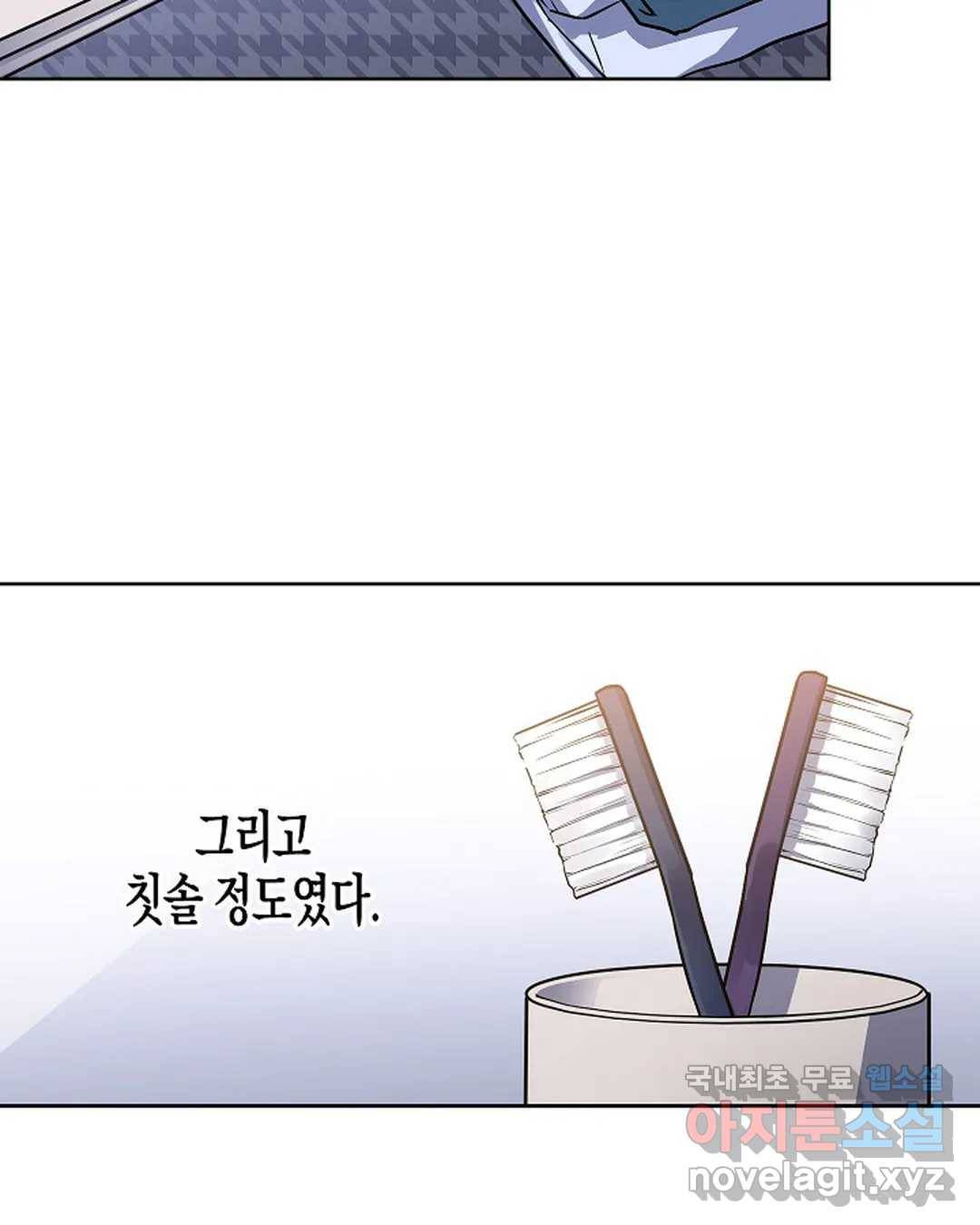 알아채기 쉬운 27화 28