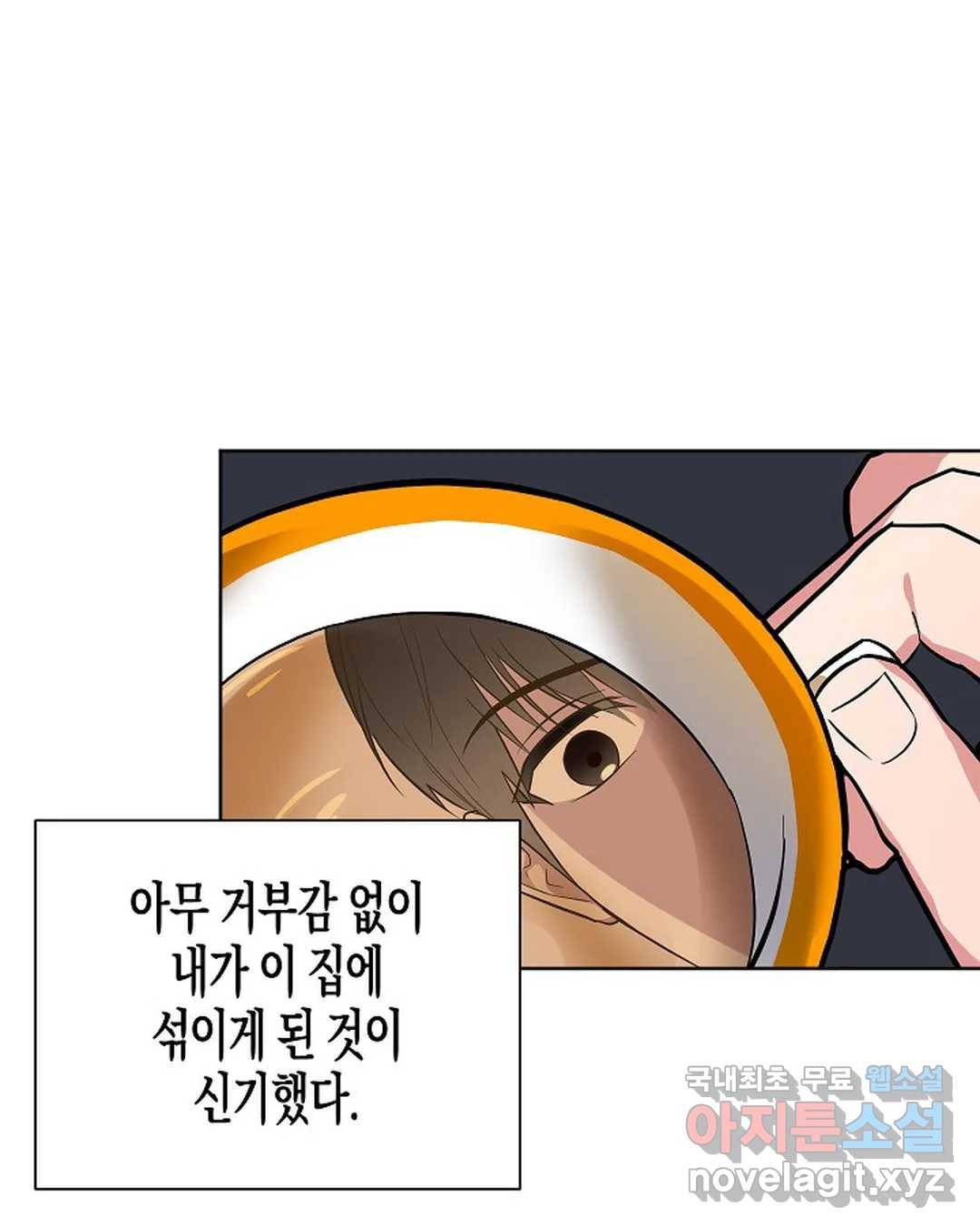 알아채기 쉬운 27화 29
