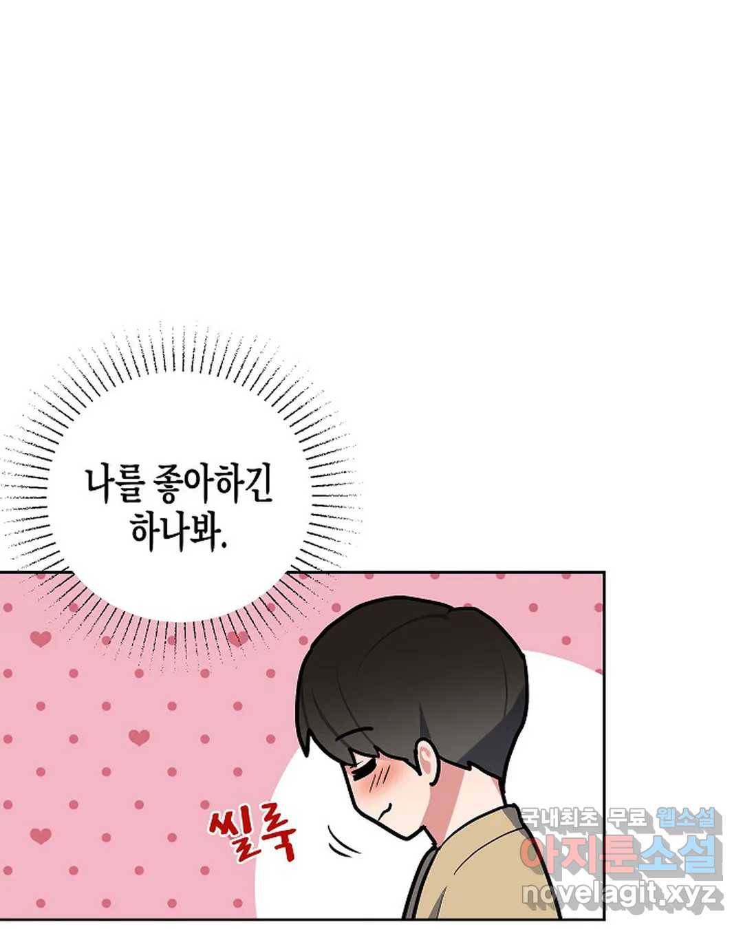 알아채기 쉬운 27화 32