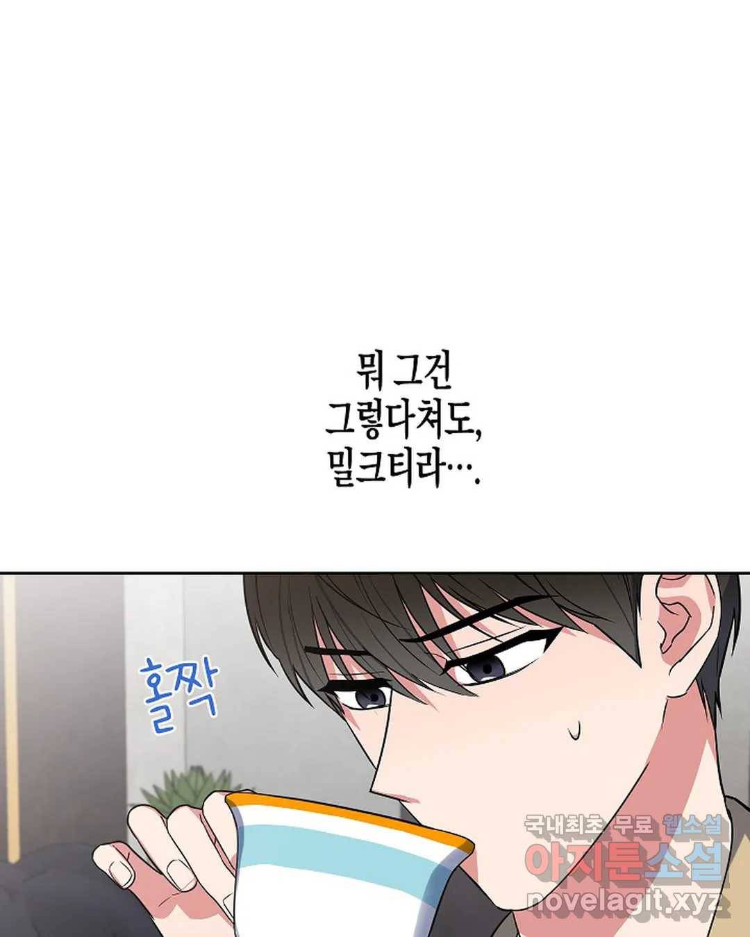 알아채기 쉬운 27화 33