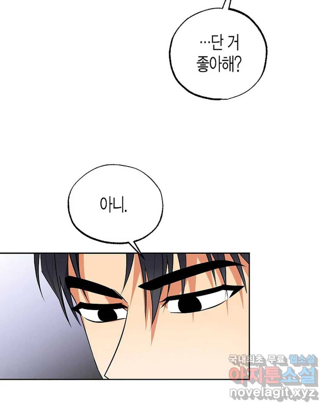 알아채기 쉬운 27화 35