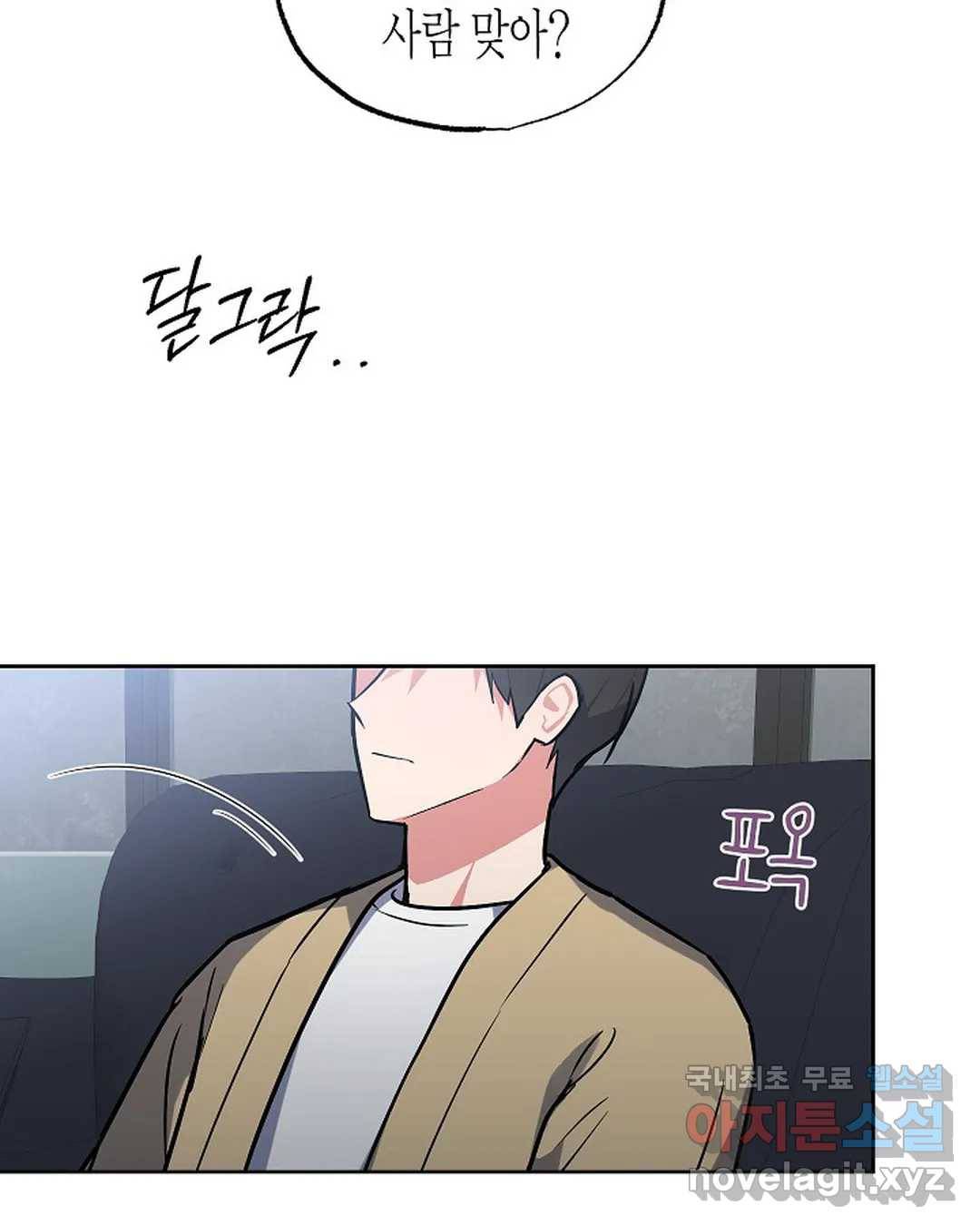 알아채기 쉬운 27화 37