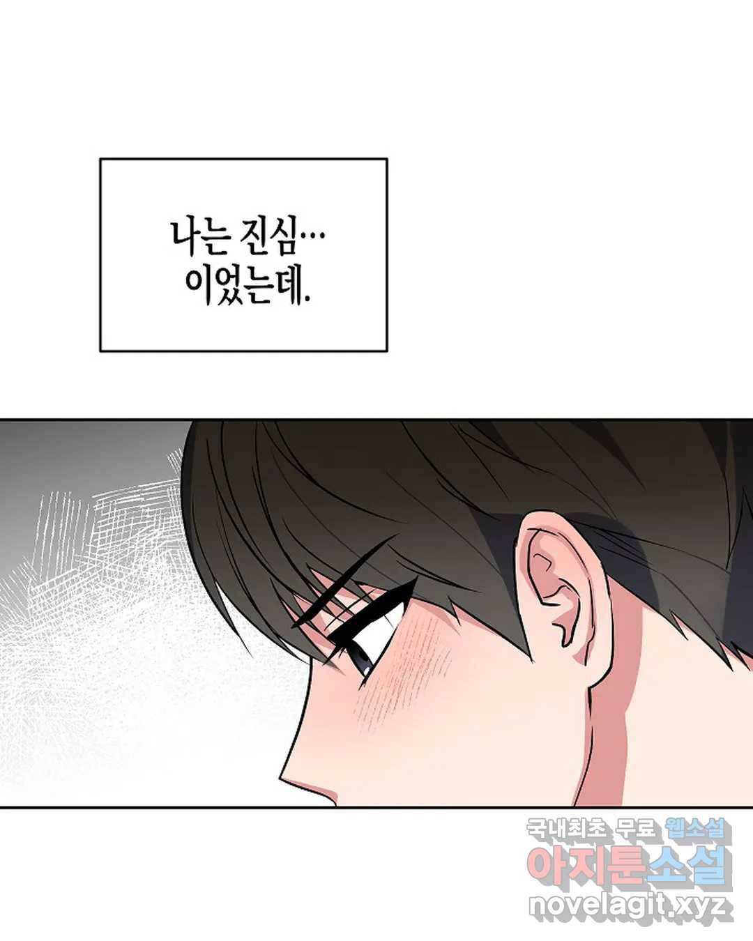 알아채기 쉬운 27화 38