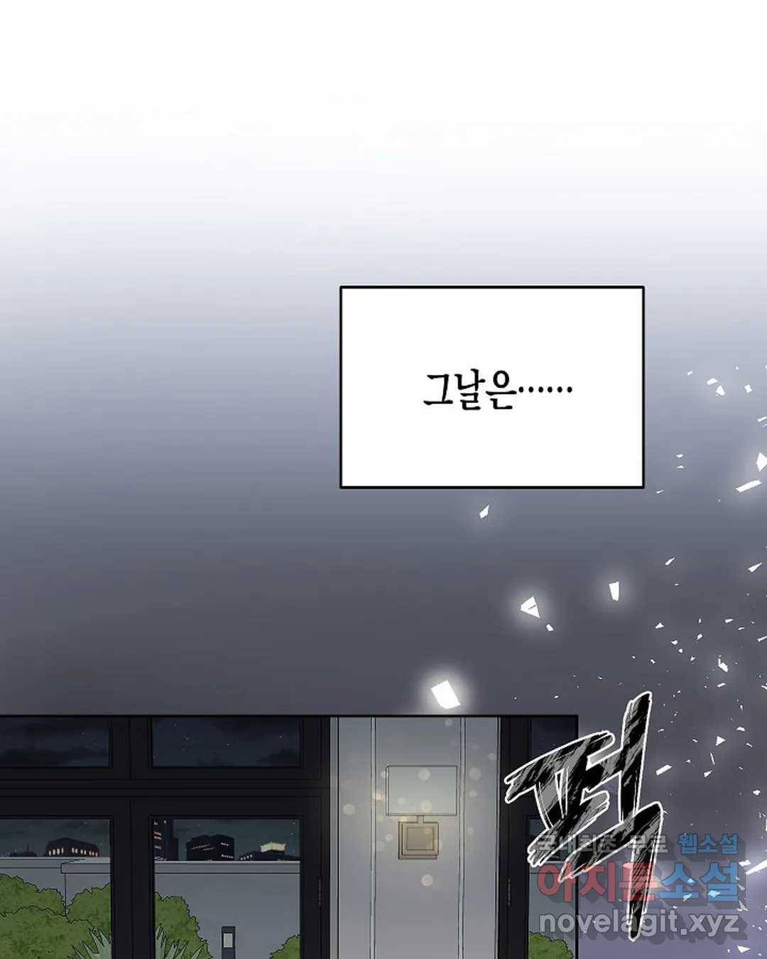알아채기 쉬운 27화 39