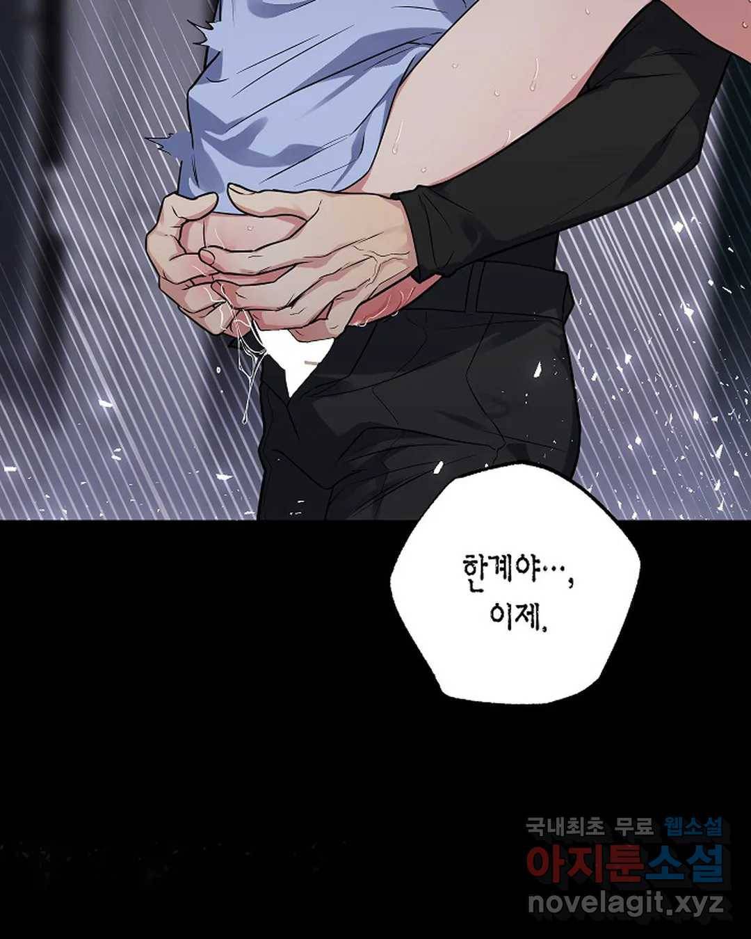 알아채기 쉬운 27화 41