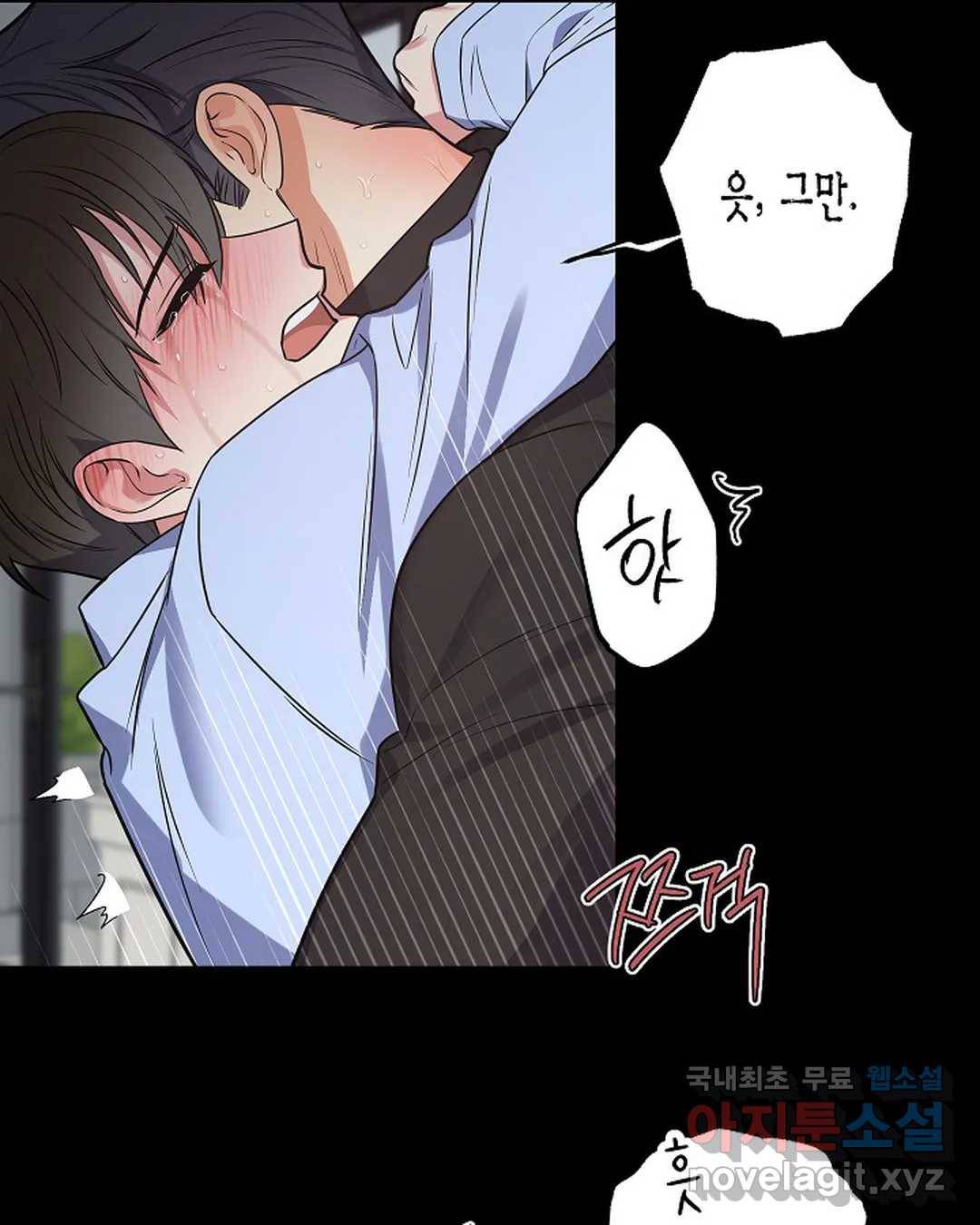 알아채기 쉬운 27화 42