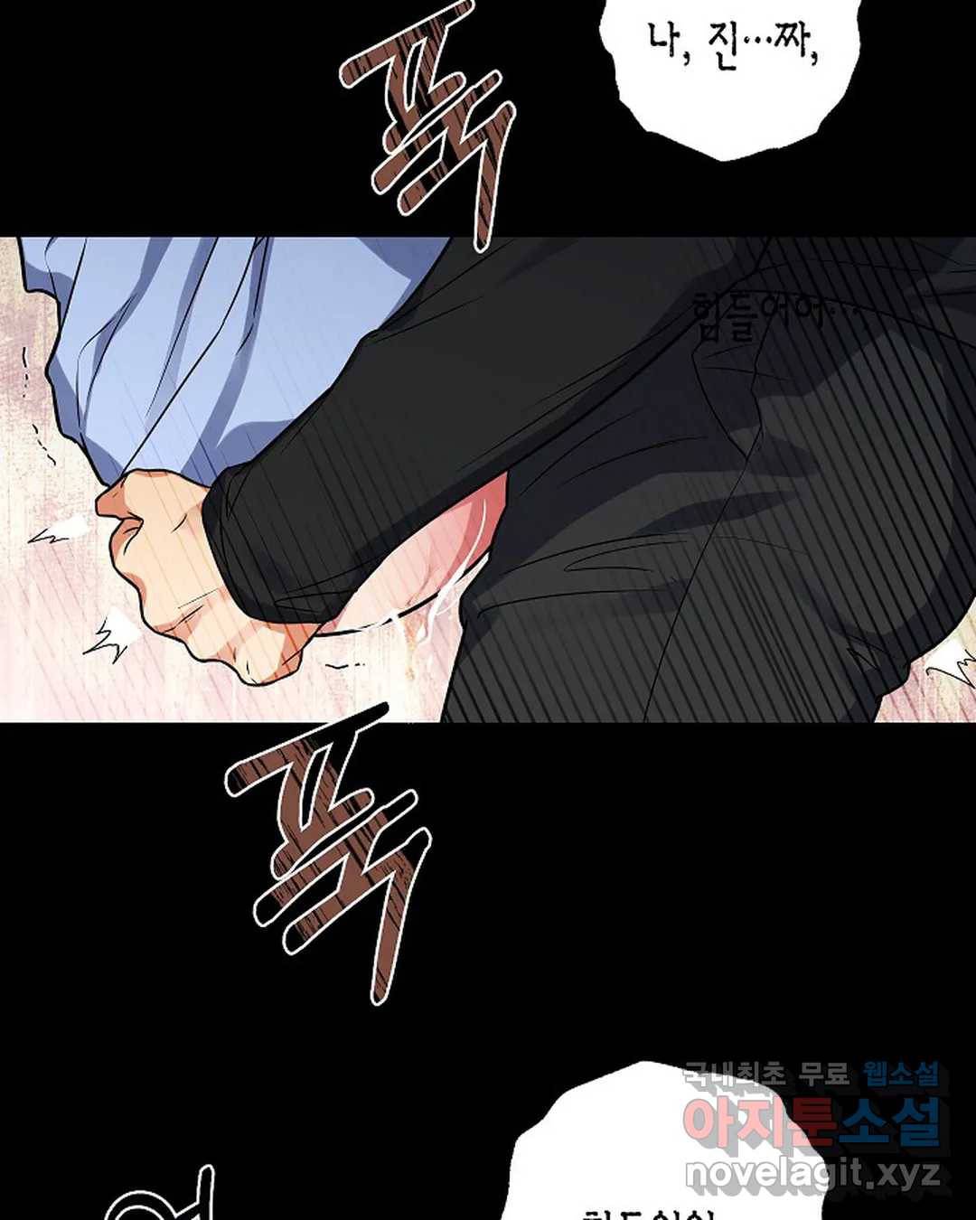 알아채기 쉬운 27화 43