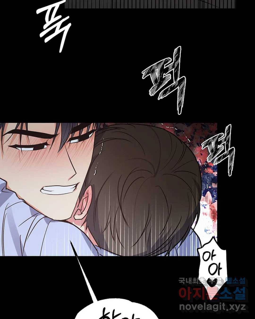 알아채기 쉬운 27화 45