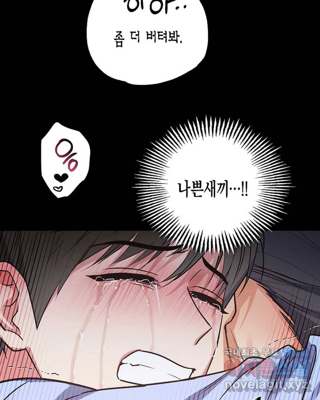 알아채기 쉬운 27화 46
