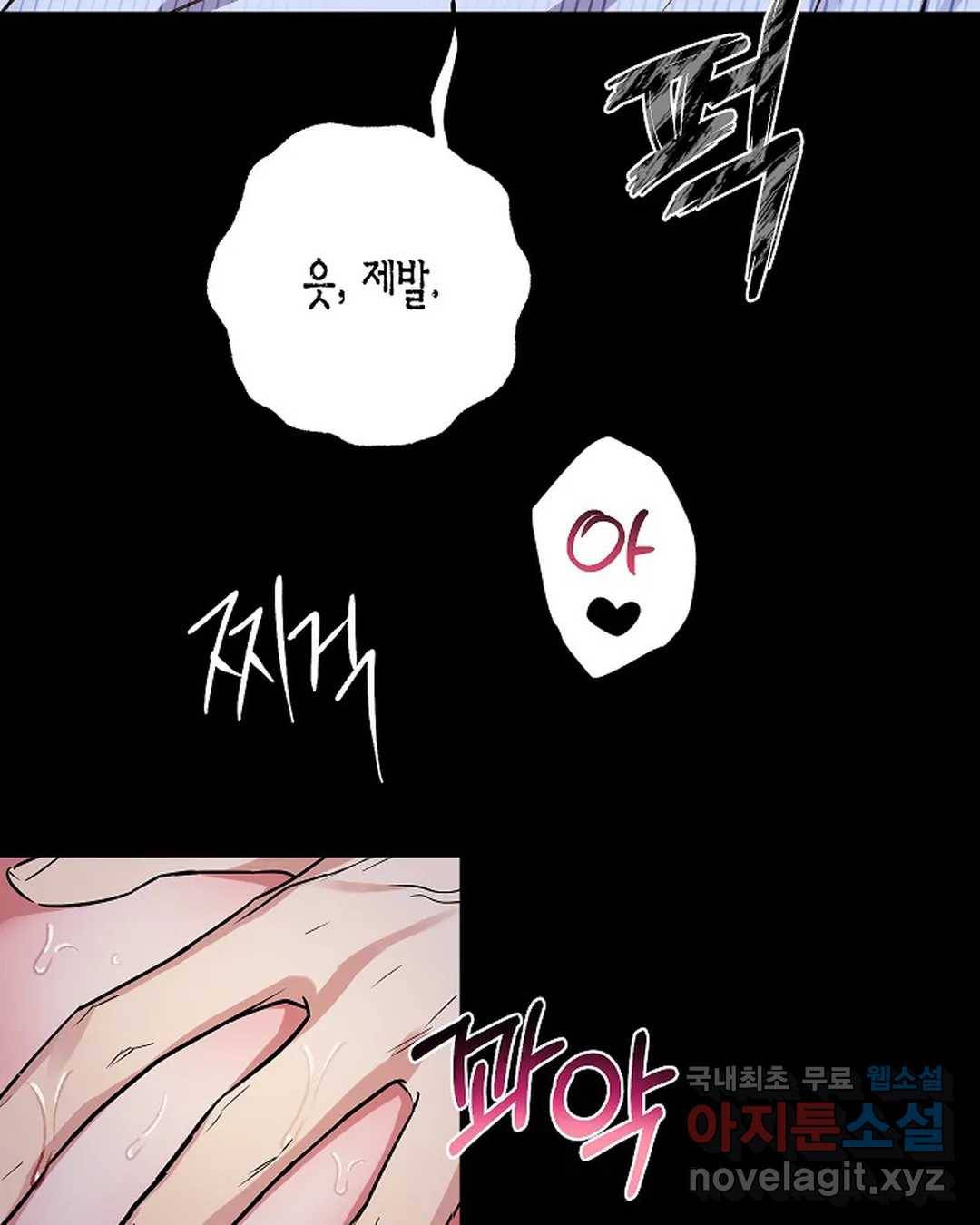 알아채기 쉬운 27화 47