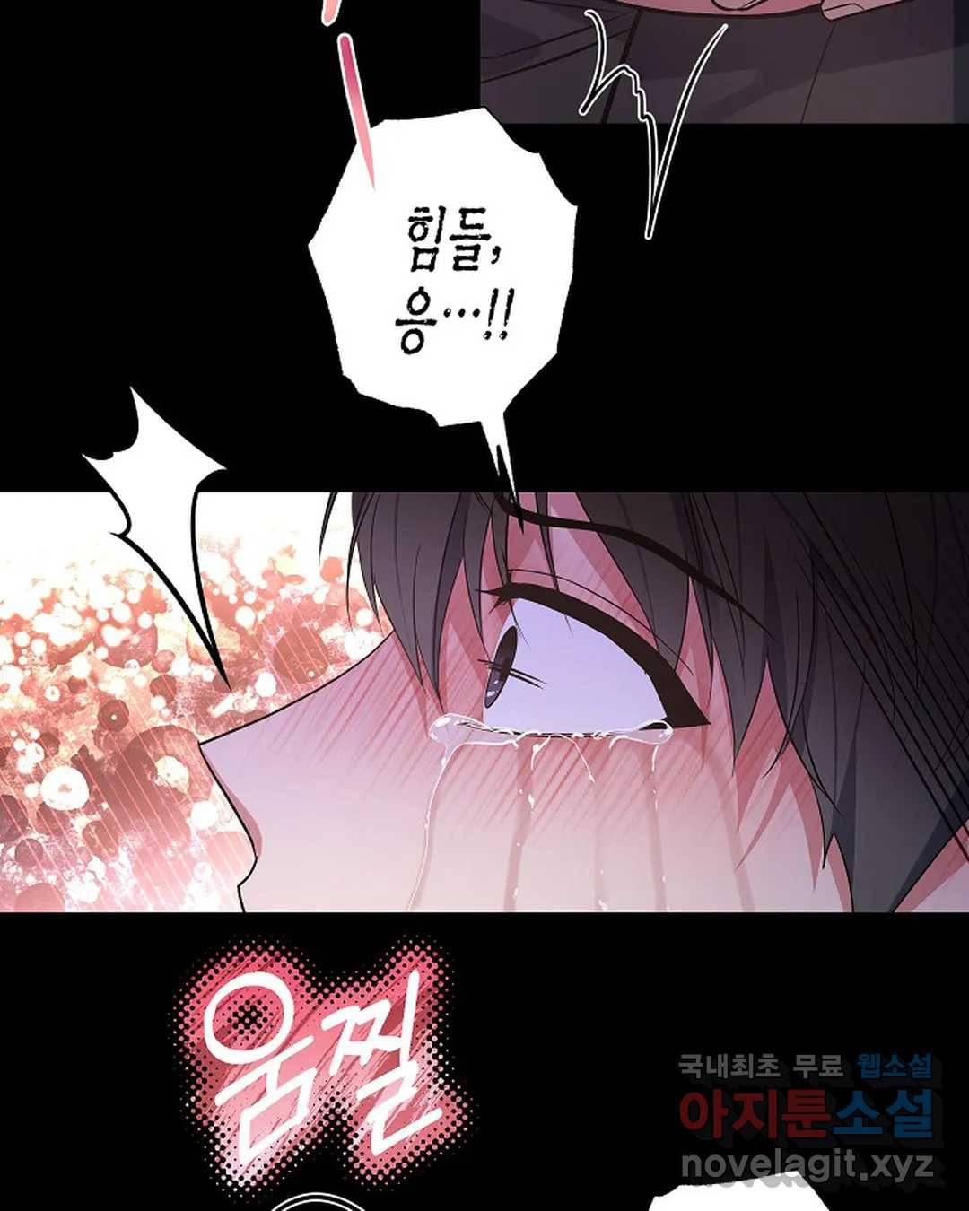 알아채기 쉬운 27화 49