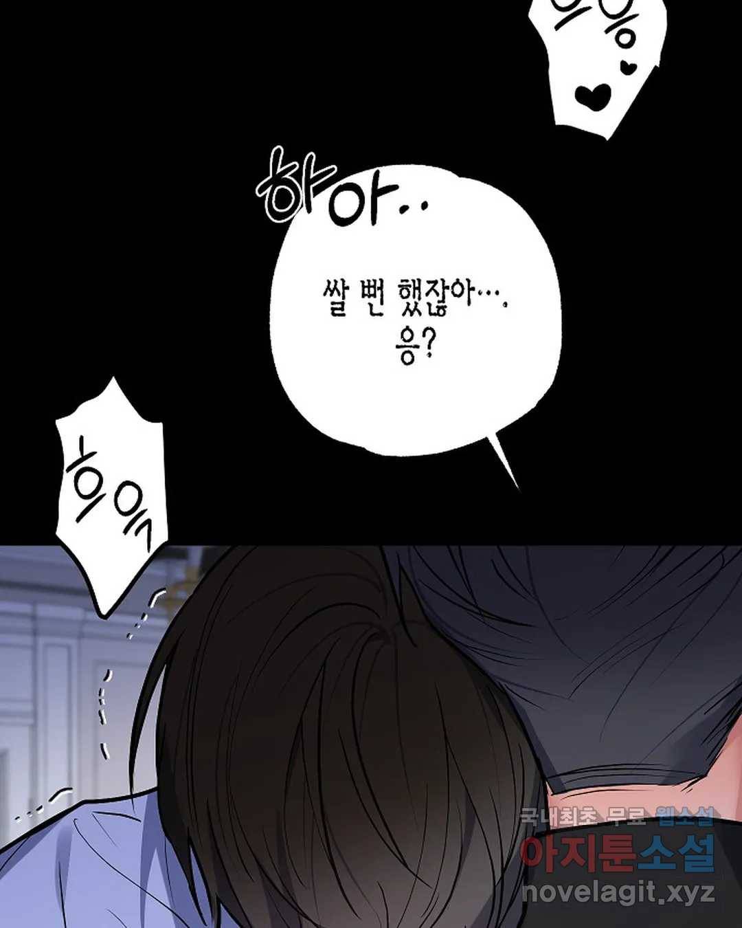알아채기 쉬운 27화 51