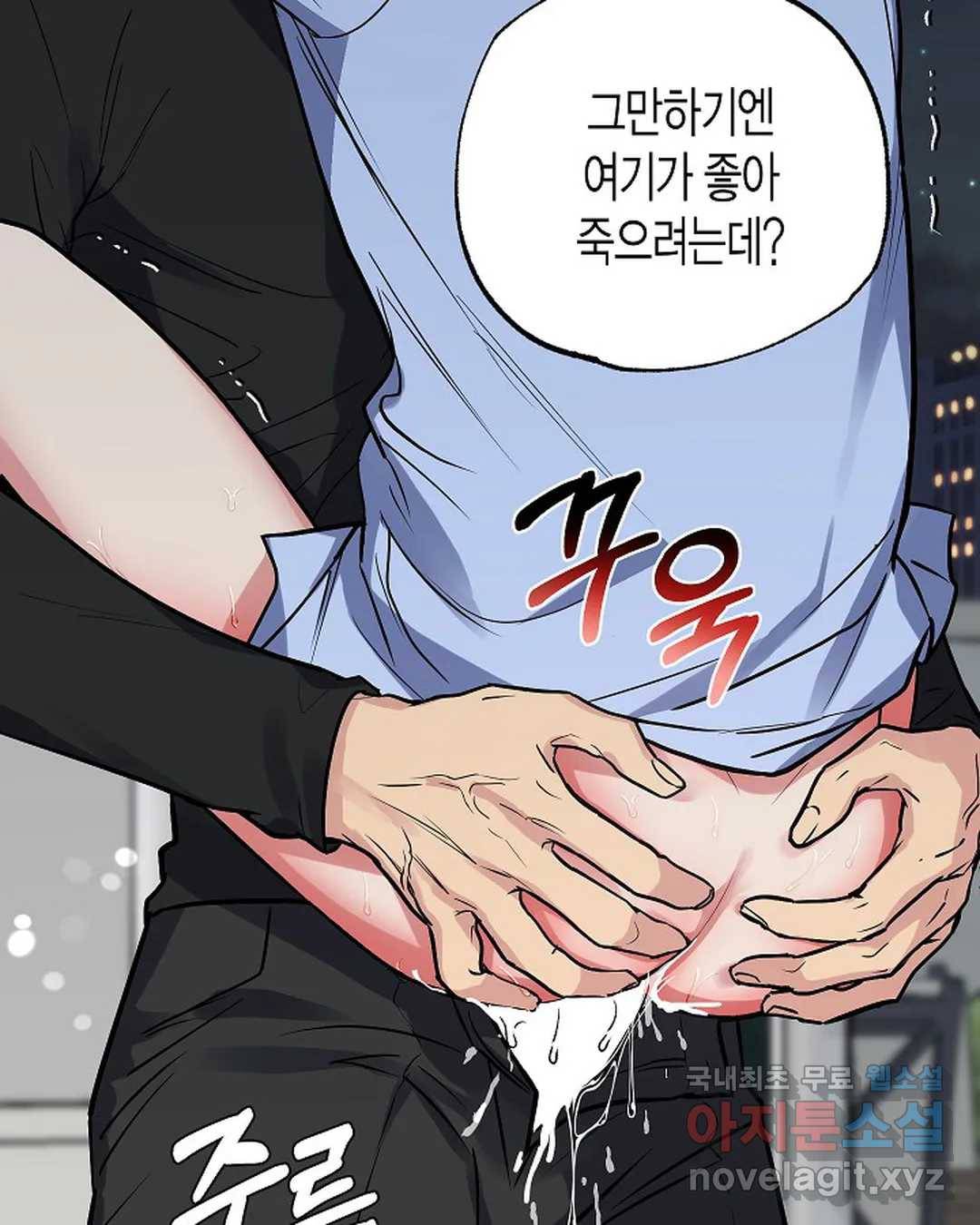 알아채기 쉬운 27화 53