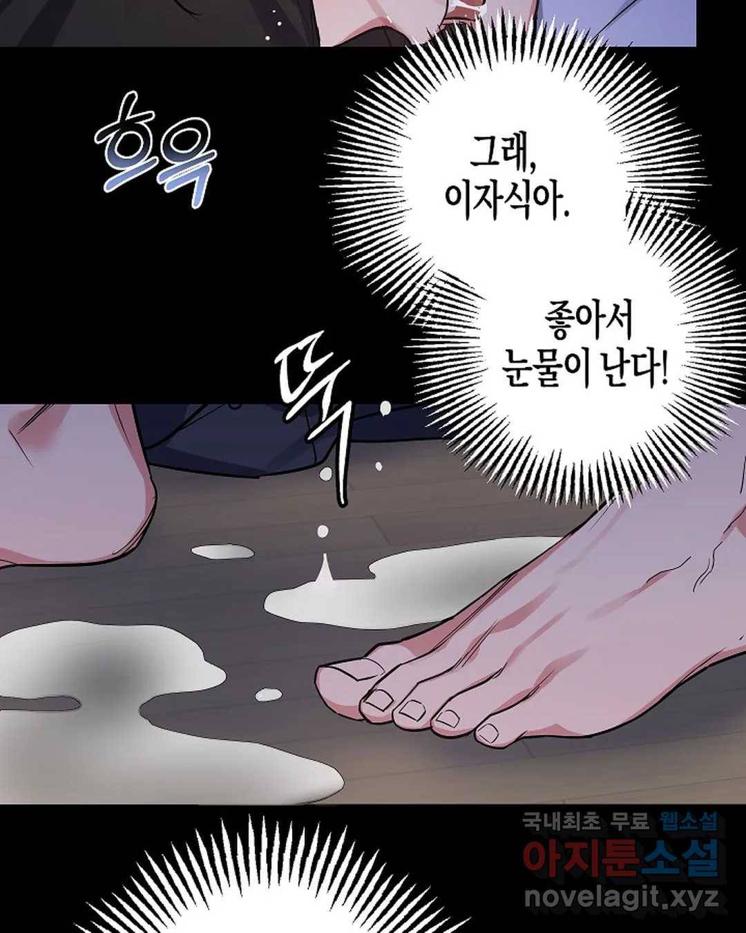 알아채기 쉬운 27화 55