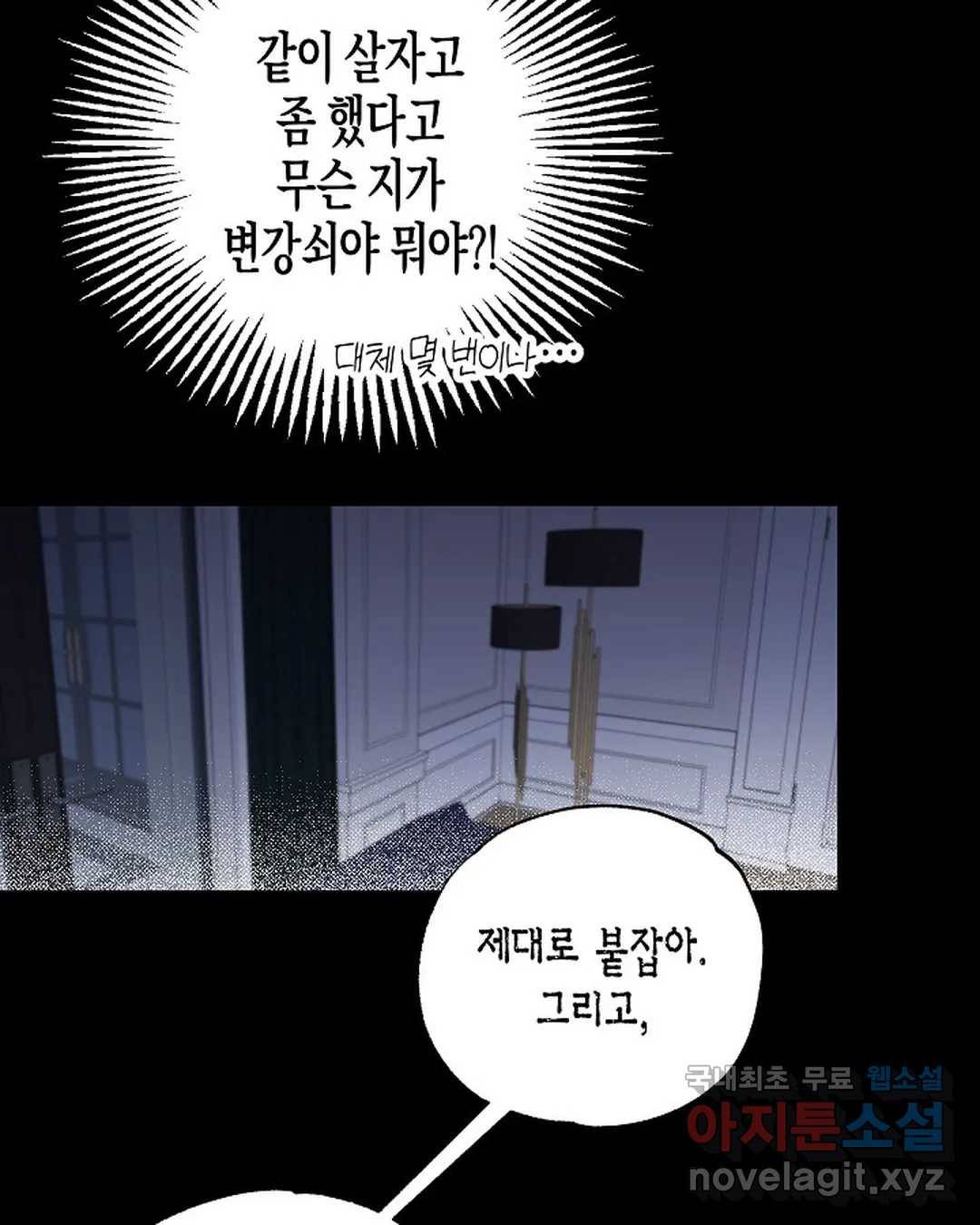 알아채기 쉬운 27화 56