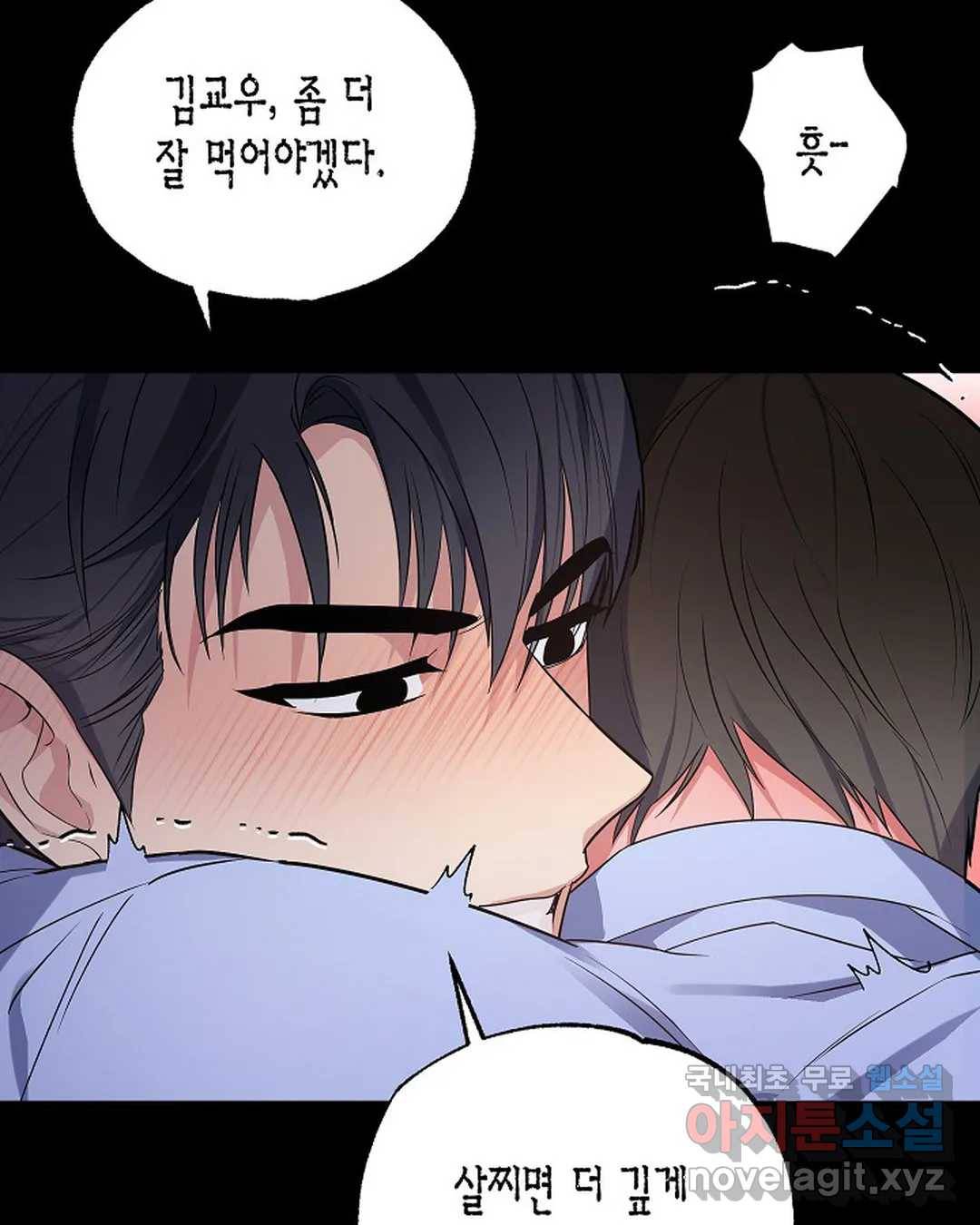 알아채기 쉬운 27화 57