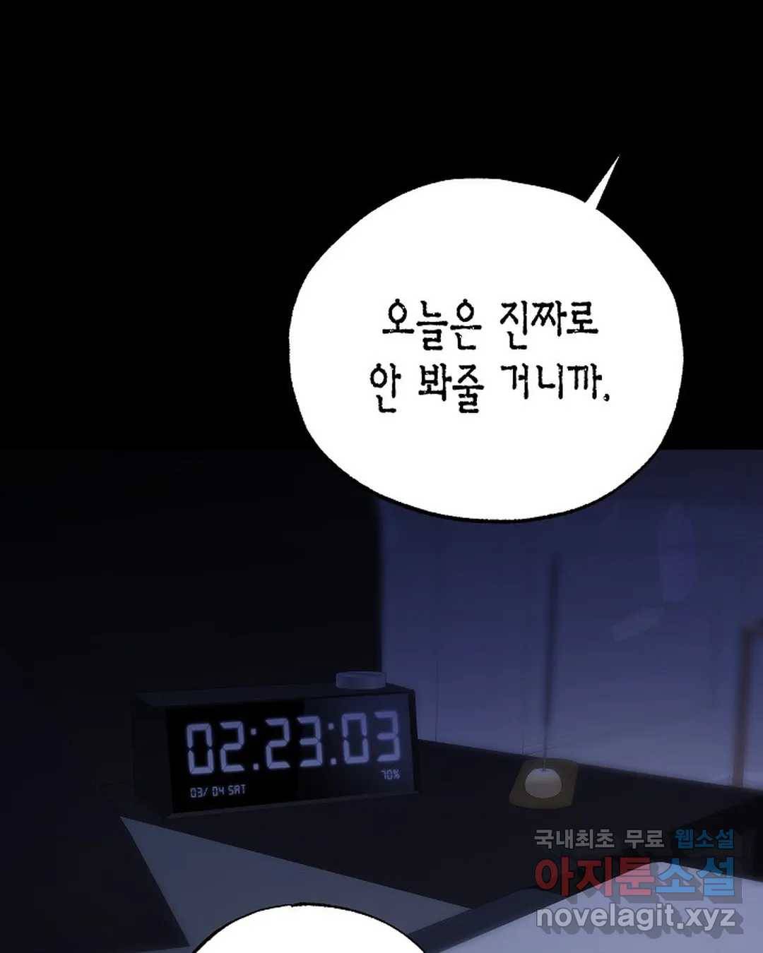 알아채기 쉬운 27화 59
