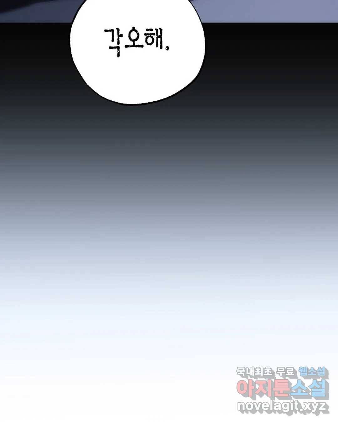 알아채기 쉬운 27화 60