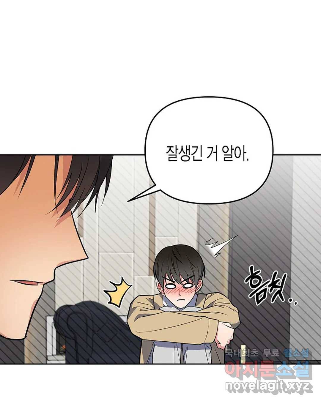 알아채기 쉬운 27화 62