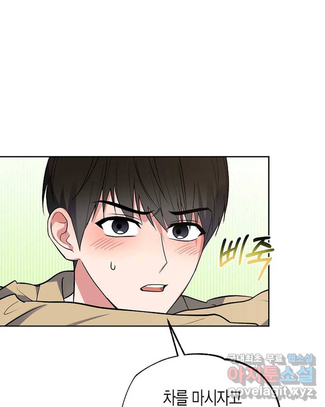 알아채기 쉬운 27화 63