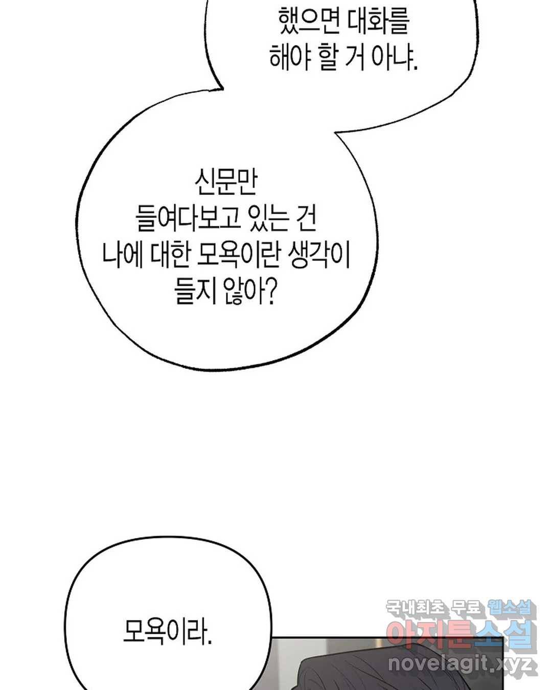 알아채기 쉬운 27화 64