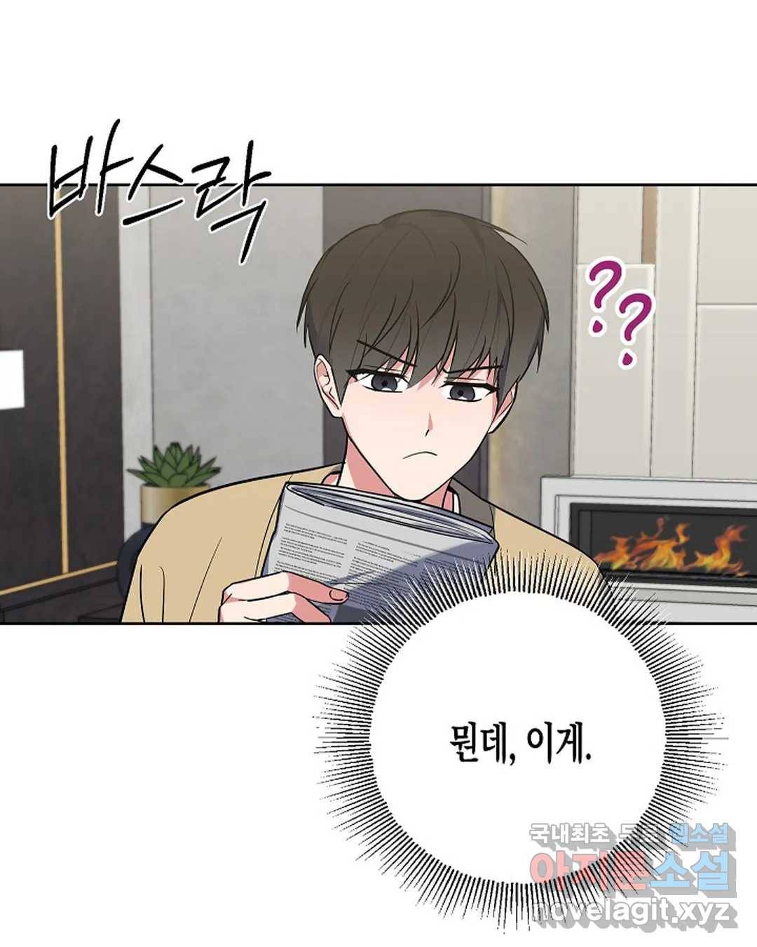 알아채기 쉬운 27화 66