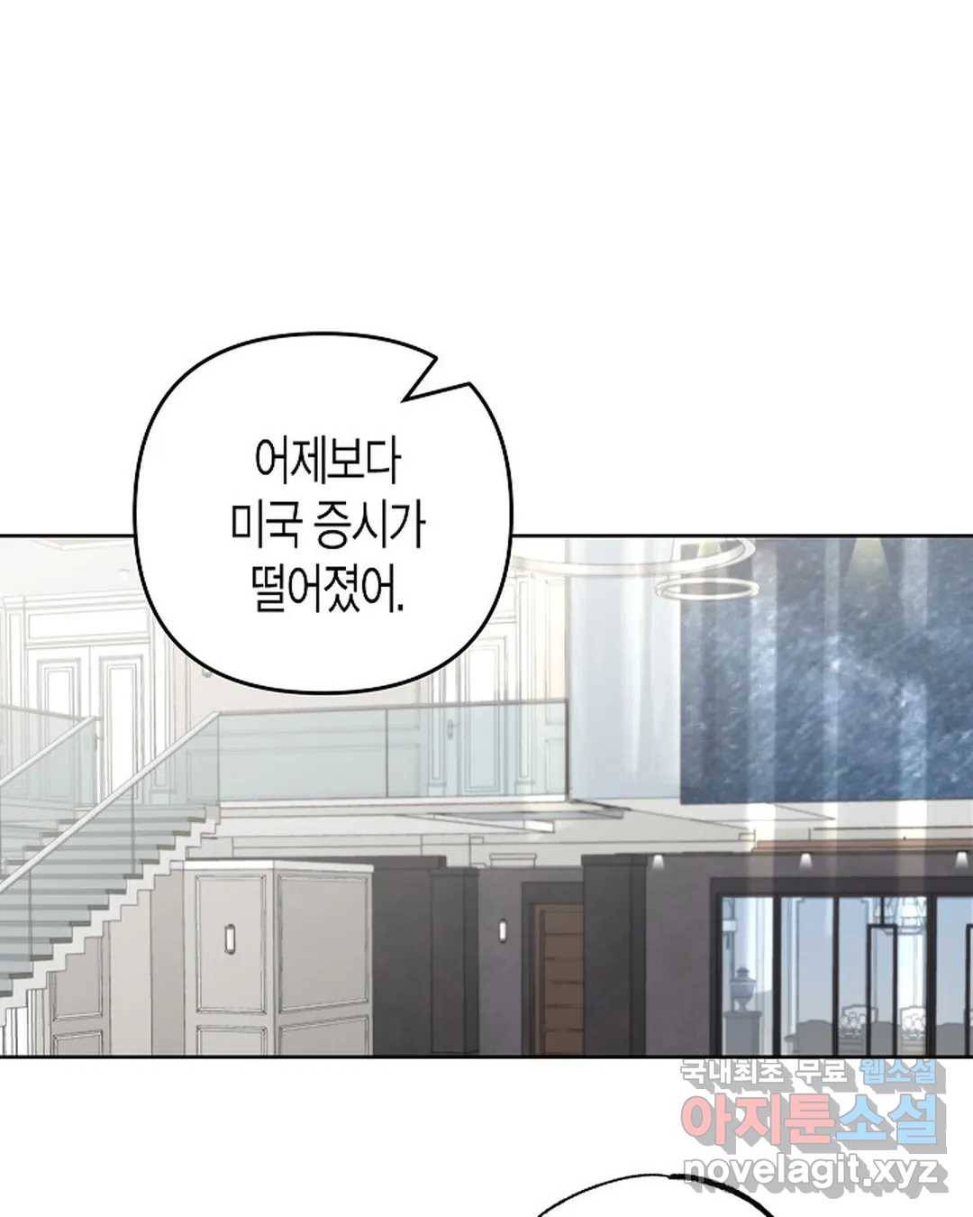 알아채기 쉬운 27화 67