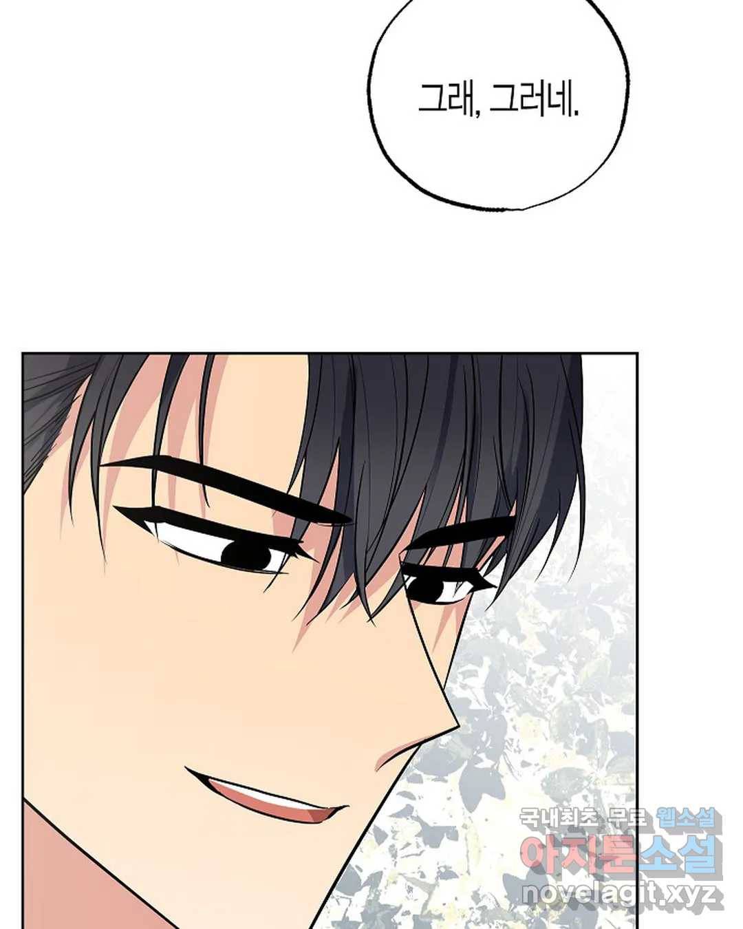 알아채기 쉬운 27화 68