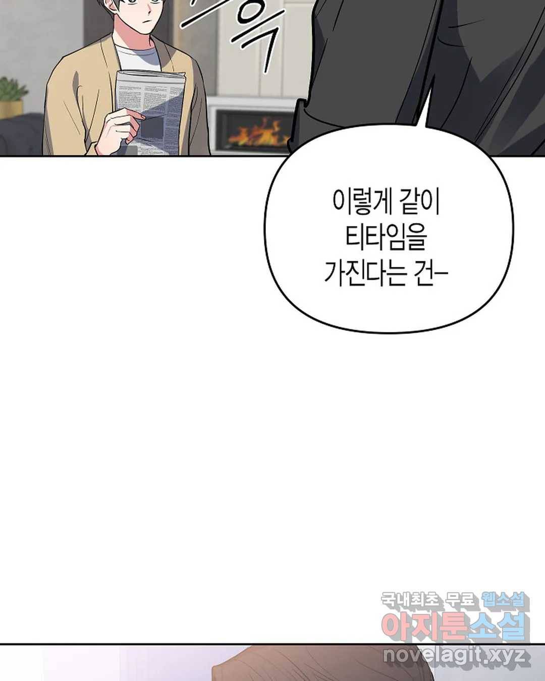 알아채기 쉬운 27화 71