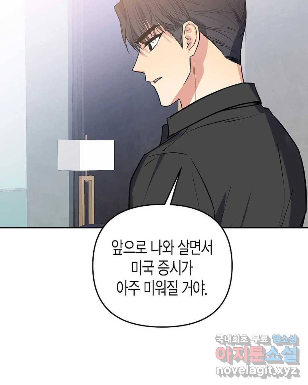 알아채기 쉬운 27화 72