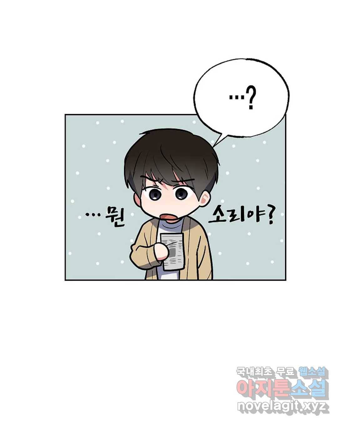 알아채기 쉬운 27화 73